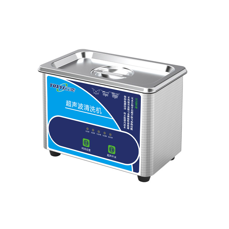 YA008C小型超声波清洗机 洗眼镜首饰珠宝 0.8L容量 家用款