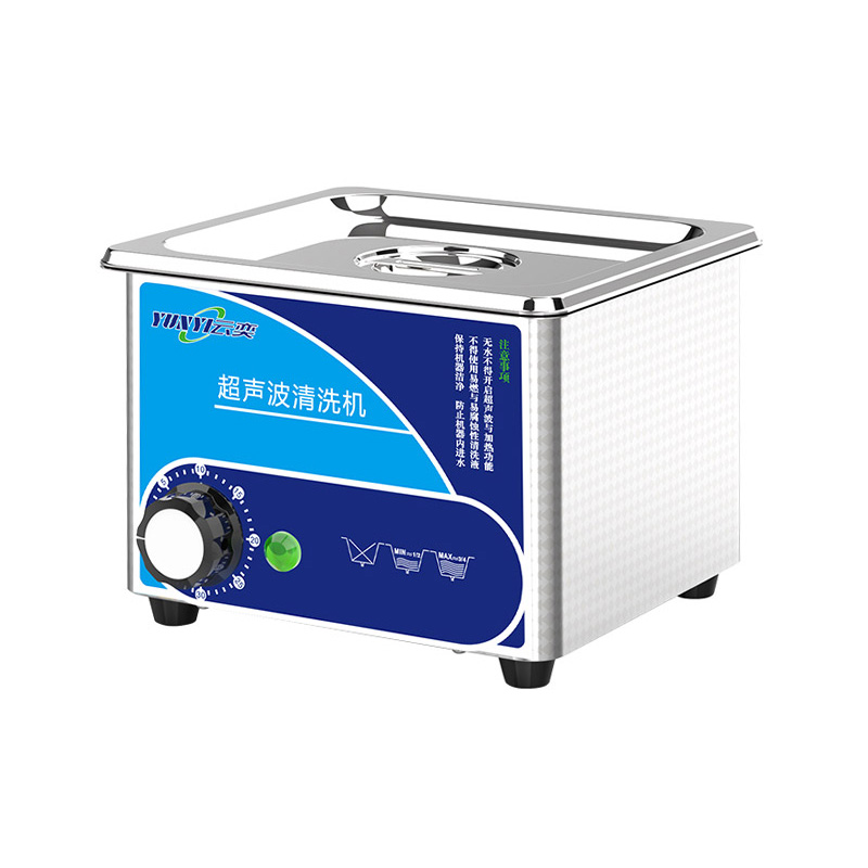 YA013B小型超声波洗眼镜机 洗珠宝首饰手表 1.3L容量家用商用可选