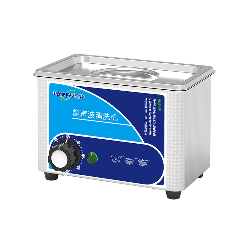 YA010B小型超声波洗眼镜机 洗珠宝首饰手表 1L容量家用商用可选