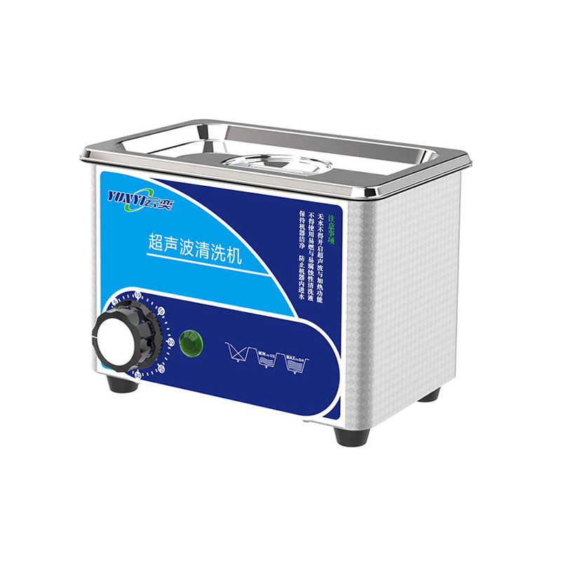 YA008B小型超声波洗眼镜机 洗珠宝首饰手表 0.8L容量家用款