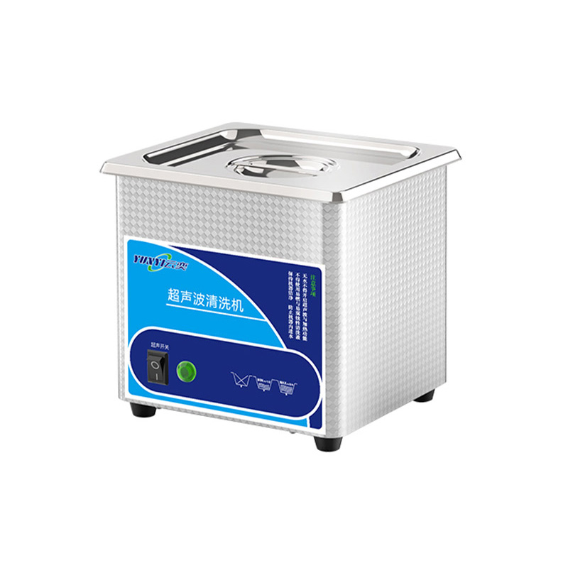 YA020A小型超声波洗眼镜机 洗珠宝首饰手表 2L容量家用商用可选